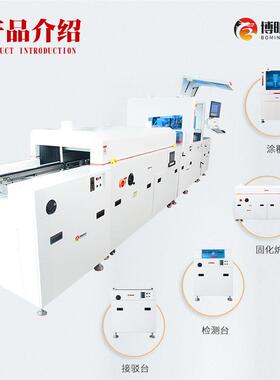 全自动三防漆覆机线式pc301b线路V在板U胶择性CCD全自动视涂觉喷