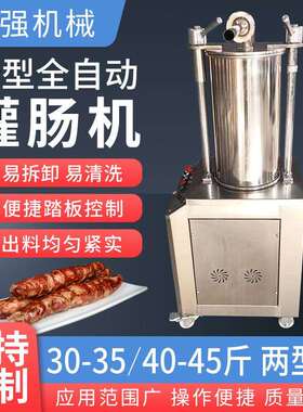 不锈钢灌肠机全动香肠火自用腿机淀粉肠灌肠设EBY备商快速灌肠肠