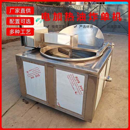 肉皮电加热油炸锅带搅拌油炸设备自动出料沥油油炸机