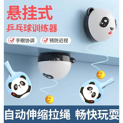 儿童悬挂式乒乓球训练器室内对打亲子感统神器手眼协调球类玩具