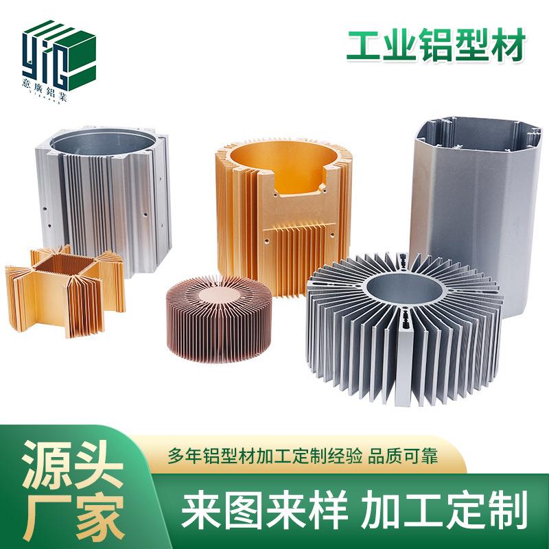 来图来样开模加工定制工业铝型材6063-T56061-T6太阳花合加工