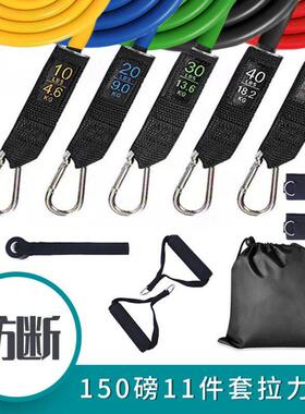 11pcs Resistance Band Gym Equipment Rubber exercise Band