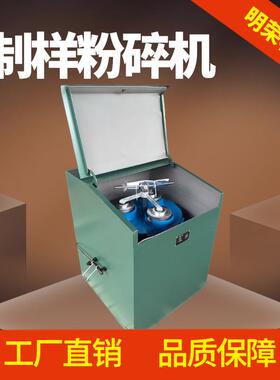 密封式化验制样机型号 实验室振动磨样机参数 ZM-100制样机视频