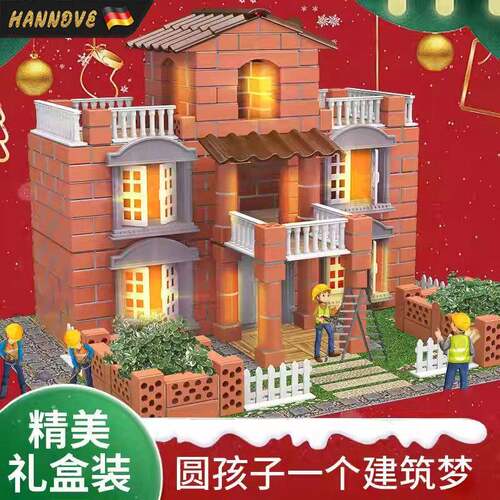 diy手工小屋真砖迷你泥瓦匠盖房子砌墙玩具3六一礼物生日礼物