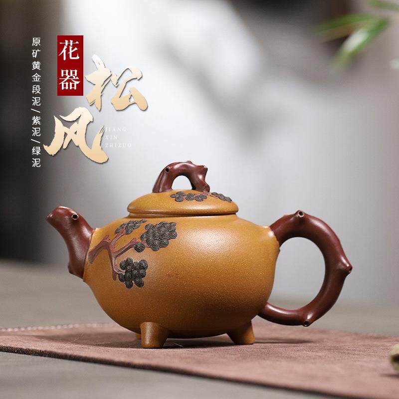 正宗宜兴名家全手工原矿黄金段泥紫砂壶 松风茶壶精品茶具