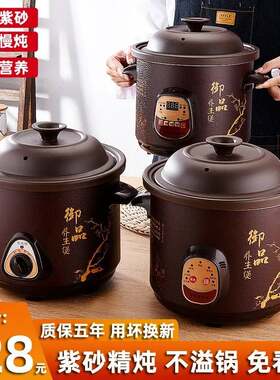 紫砂电炖锅全自动家用插电陶瓷养生锅多功能大容量熬粥砂锅煲汤锅