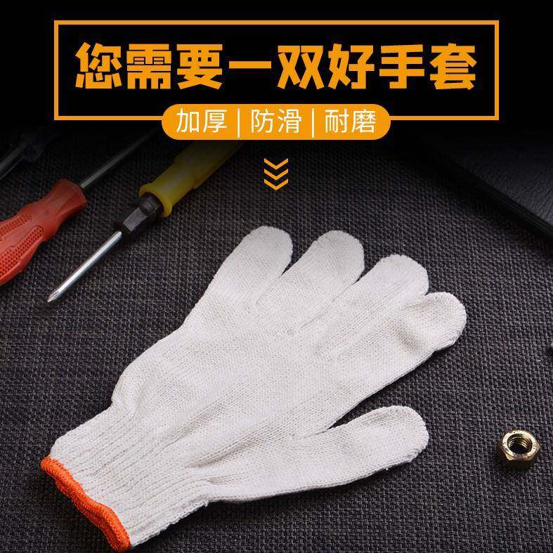 劳保手套棉线手套线手套棉纱防滑加厚纱手套尼龙劳动搬运印字