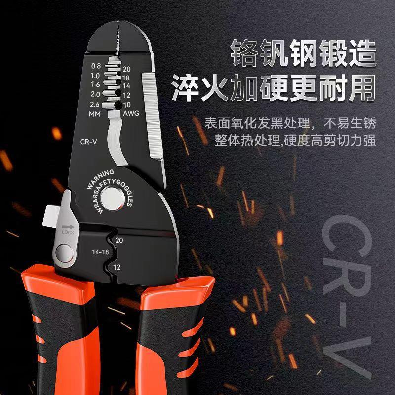 剥线钳多功能电工钳电缆剪刀剪拔线钳剥皮扒皮钳子拔线刀