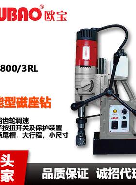 上海呈祥厂家供应全能型吸铁钻磁座钻OB-800/3RL钻孔攻牙包邮