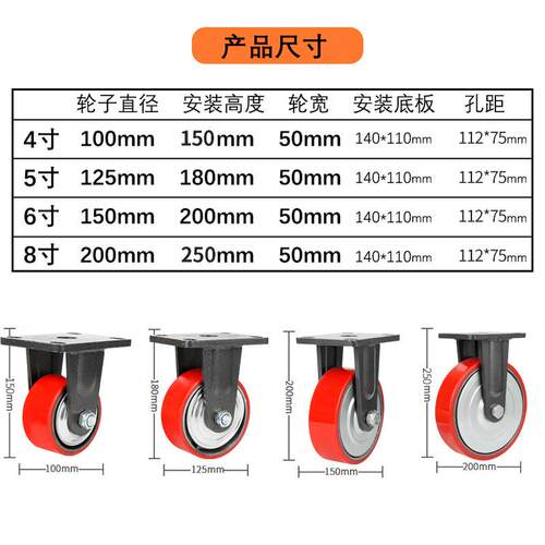8超重型铁芯4向轮聚氨酯6寸工业载137重型手推车拖车万脚轮子寸5