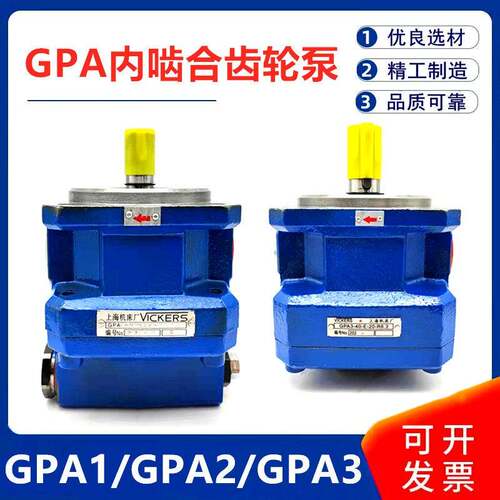 个性齿轮泵GPA2-10-E-20-R6.2 GPA1-4-E-20-R6.3 GPA3-63 GPA2-16