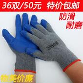 十针灰纱蓝挂胶手套 300挂胶浸胶防滑耐磨工地搬运棉纱劳保手套