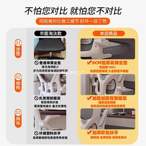 电脑椅子舒服久坐家用靠背办公座椅学生学习宿舍人体工学电竞