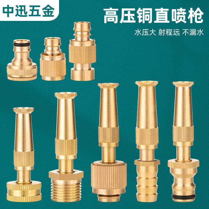 厂家便携压家用洗车水枪 塔铜直喷水枪洗车清洁浇花水枪套装