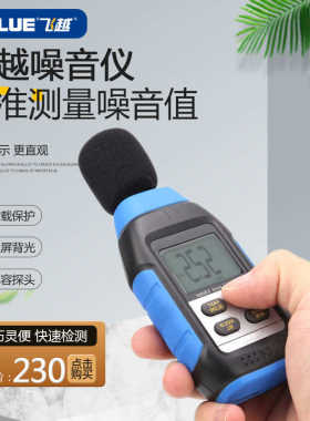 新品便携式迷尔型高精度噪音测量仪 空调噪音测量仪 噪音仪 VMS-1