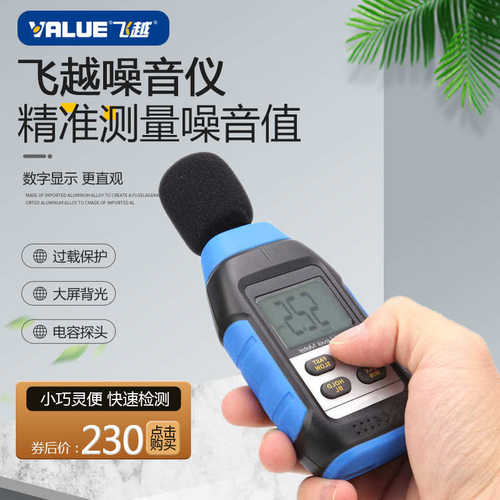 新品便携式迷尔型高精度噪音测量仪 空调噪音测量仪 噪音仪 VMS-1