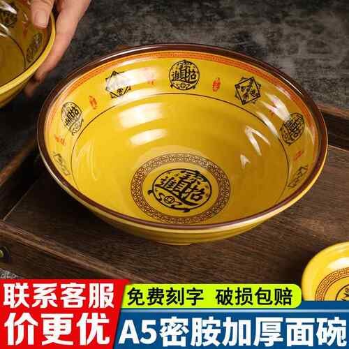 A5密胺面碗面馆专用碗塑料碗麻辣烫碗大碗牛肉拉面碗螺蛳粉碗商用