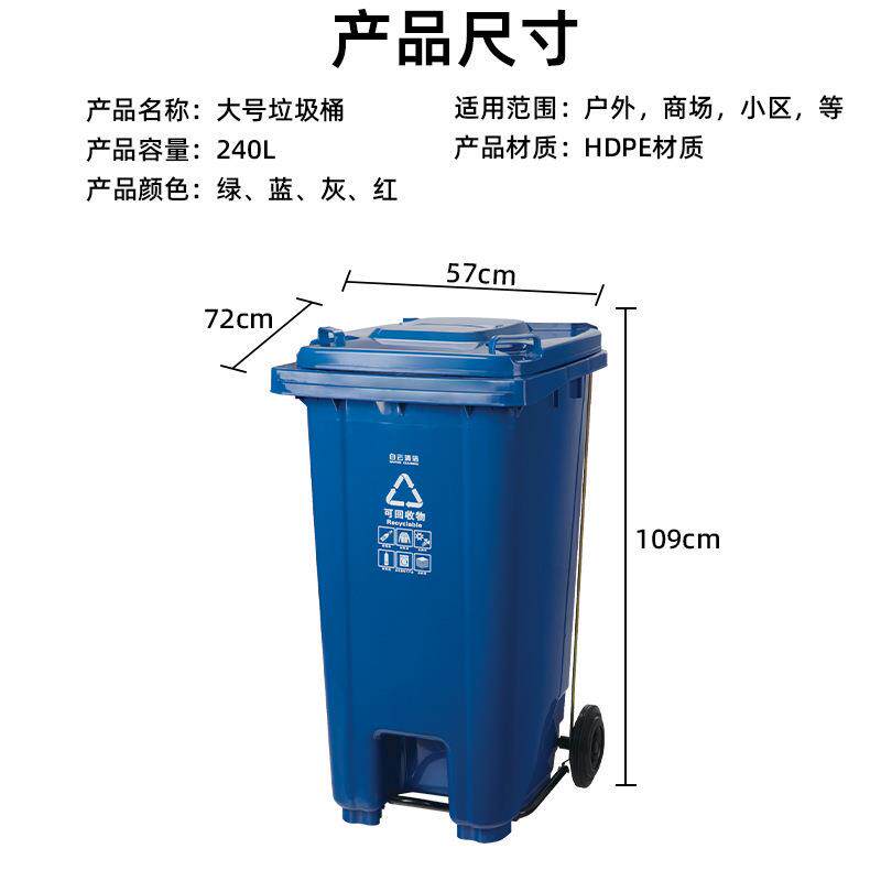 白云垃圾分桶240L户外垃圾环卫桶带轮大垃圾桶AF踏四色号类中桶户