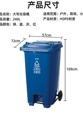 白云垃圾分桶240L户外垃圾环卫桶带轮大垃圾桶AF踏四色号类中桶户