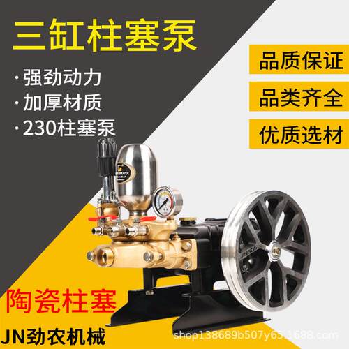 三缸柱塞泵农用免黄油高压打药机泵头喷雾器打药泵大流量抽水泵