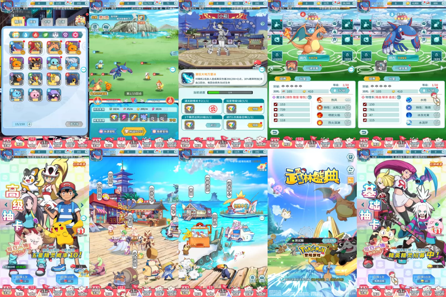 图片[1]-Pokemon武林盛典-爱玩