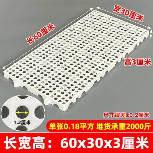 狗笼子底部垫板塑料码放隔水垫子仓板货垫漏屎粮油托盘家禽隔板库