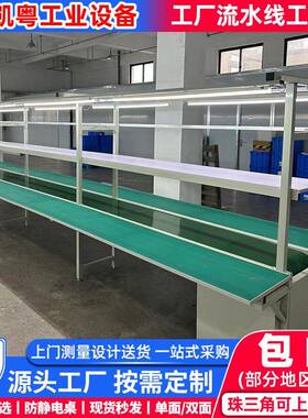 防静电工作台全自YZV动传皮生产线带导组装输送机送带流水线双层