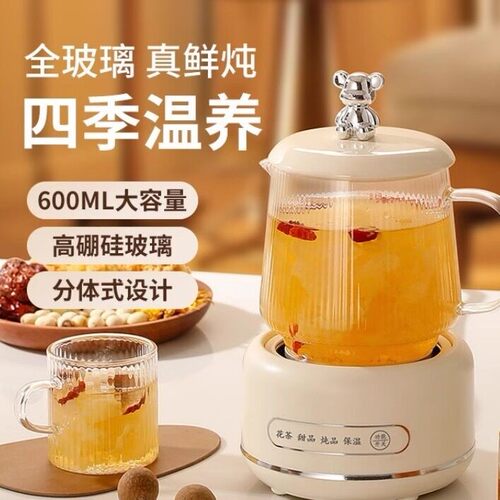 博格雅养生壶迷你养生壶全玻璃小型办公室多功能花茶壶养生电炖杯
