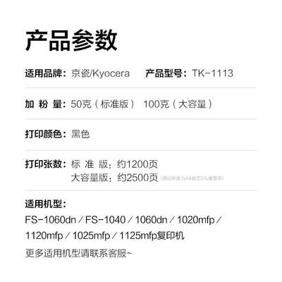 彩格适用京瓷FS1020粉盒TK1113 1040 P1025 1128打印机M1520h碳粉