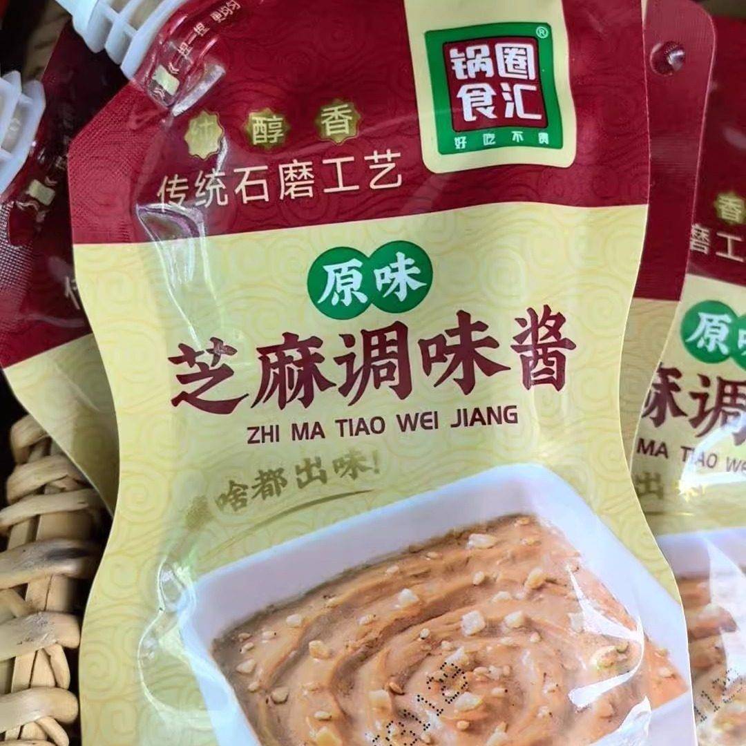 锅圈食汇原味芝麻酱热干面专用火锅蘸料拌面凉皮山东麻汁100g包邮