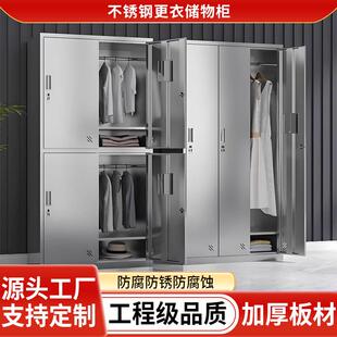 工厂车间304不锈钢更衣柜宿舍衣柜多门员工储物柜食品厂换衣柜