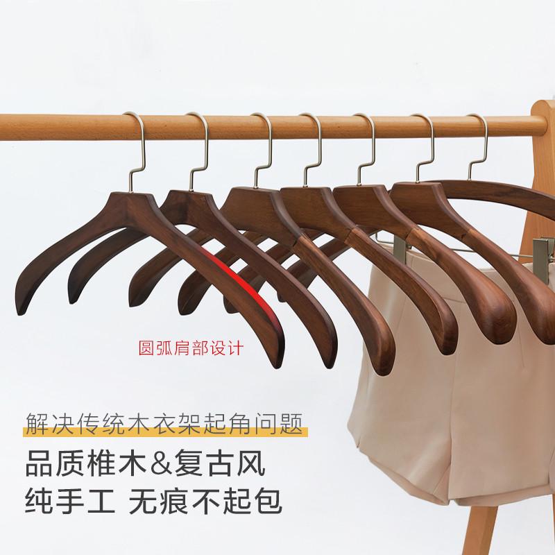 新款实木衣架无痕防肩角家用宽肩衣柜衣服挂男女款木质大衣皮草衣