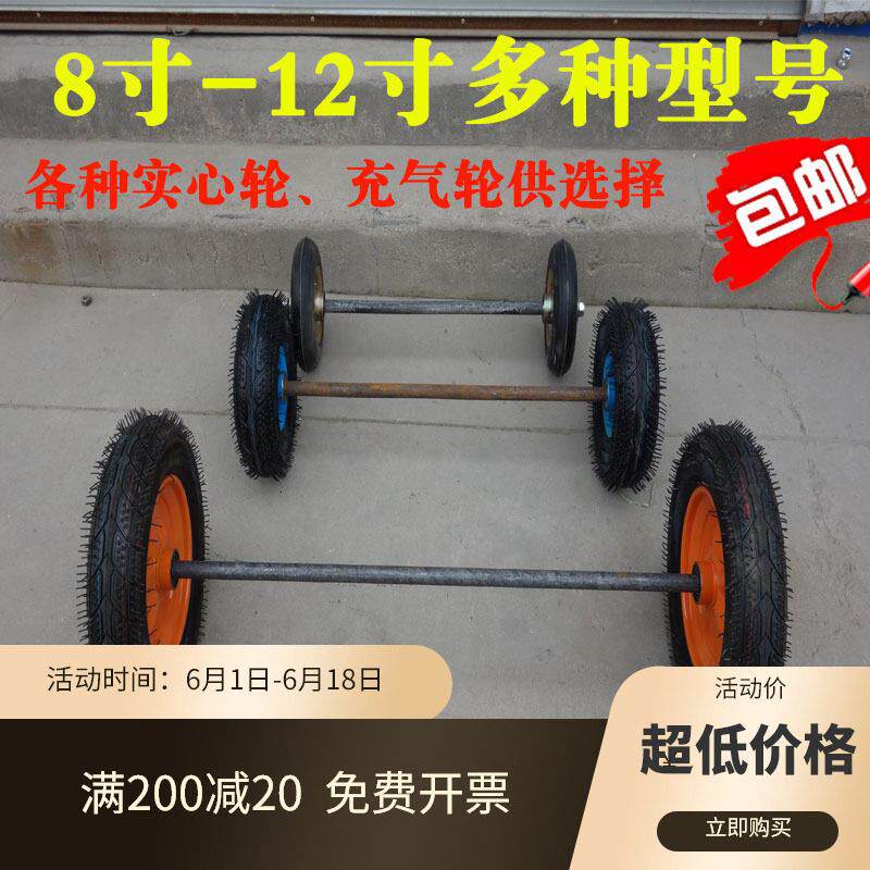 两轮带轴老虎车拉车轮胎10寸14寸充气轮胎实心轮手推车轮子脚轮