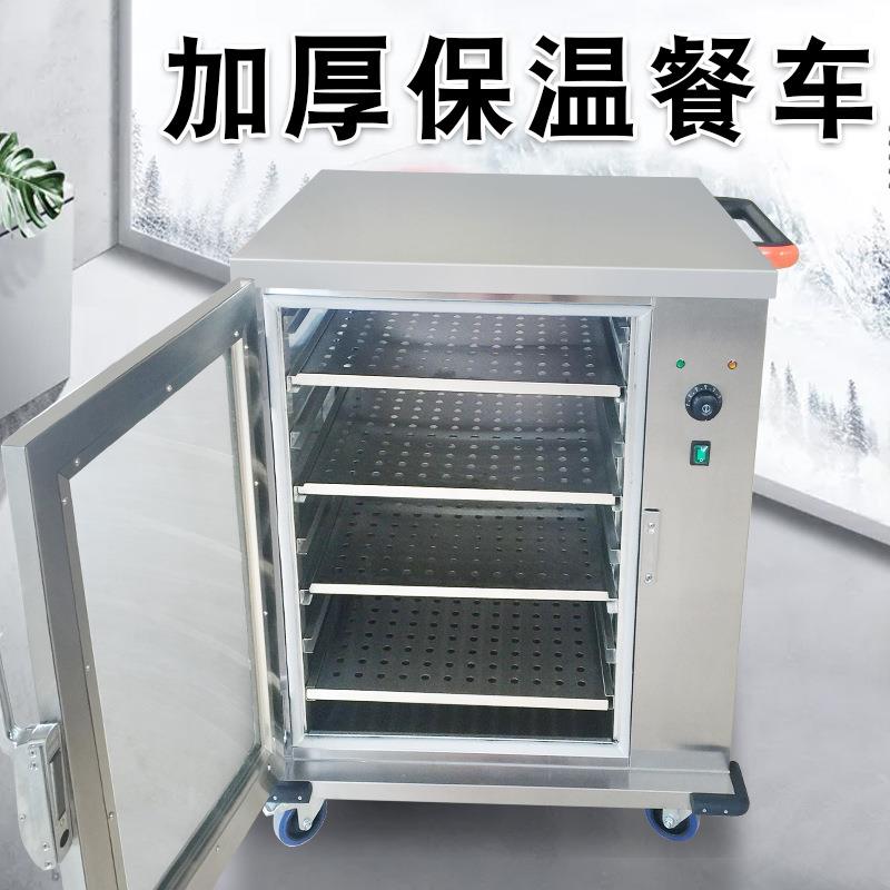 商用宴会保温车4层不锈钢保温餐车移动保温柜酒店月子中心专用