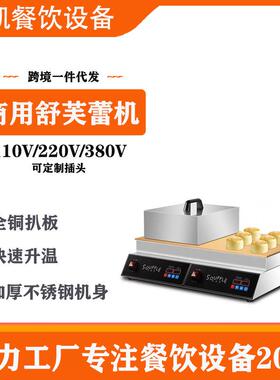 网红舒芙蕾机器商用电扒炉日式烤饼铁板鱿鱼纯铜手抓铜锣烧松饼机