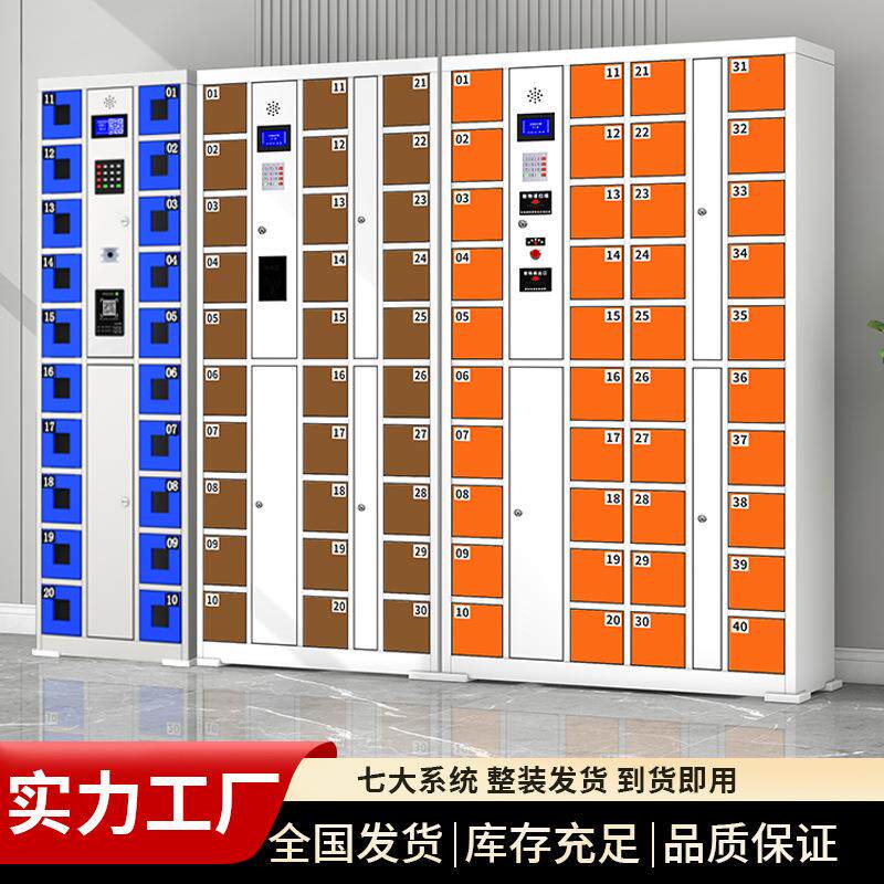 智能手机柜存放柜带锁员工手机保管箱学生人脸识别充电寄存储物柜