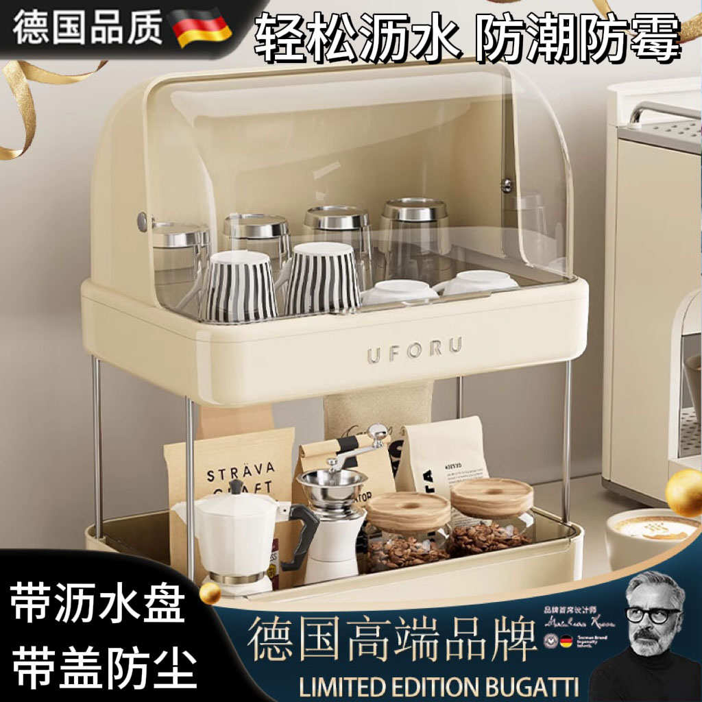 德国2025新款防尘沥水杯架桌面台面双层收纳柜多功能杯子置物架