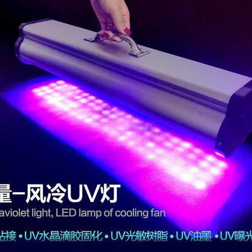 现货UV紫外线LED灯UV炉手提式UV灯UV胶固化紫光灯