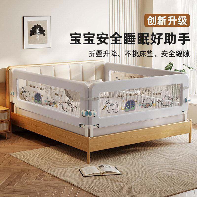 床围栏防护栏婴儿防掉床边挡板折叠儿童护栏侧安全床带护栏套罩
