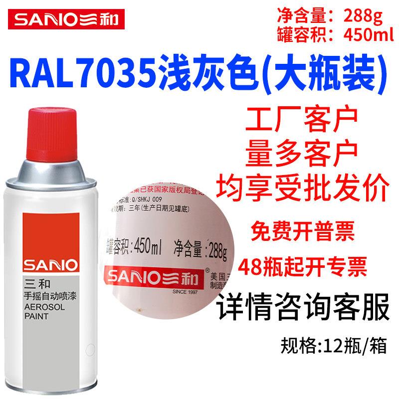 RAL7035自喷漆机柜电箱修补手摇喷漆定做劳尔7032浅灰色油漆450ML