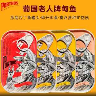 葡萄牙进口葡国老人牌辣榄油茄汁沙甸沙丁鱼吞拿鱼即食鱼罐头125g