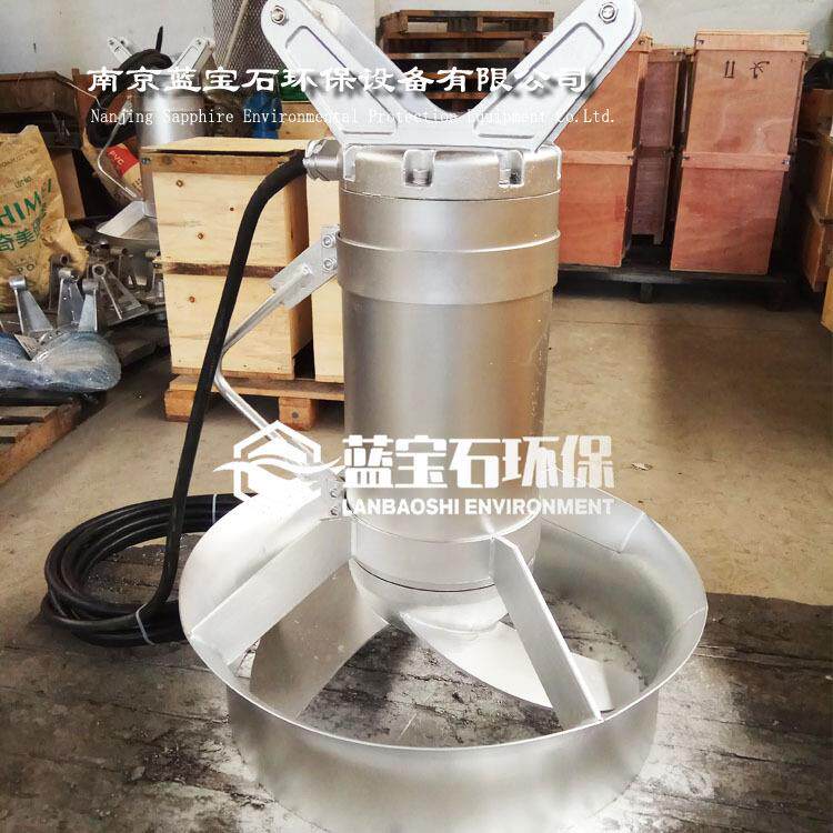 5kw潜水搅拌机SS316不锈水质污染防治设备