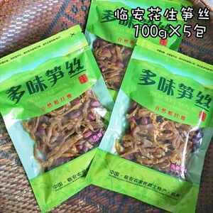 新货临安特产多味笋干花生天目山农家笋丝即食零食500g小包袋装