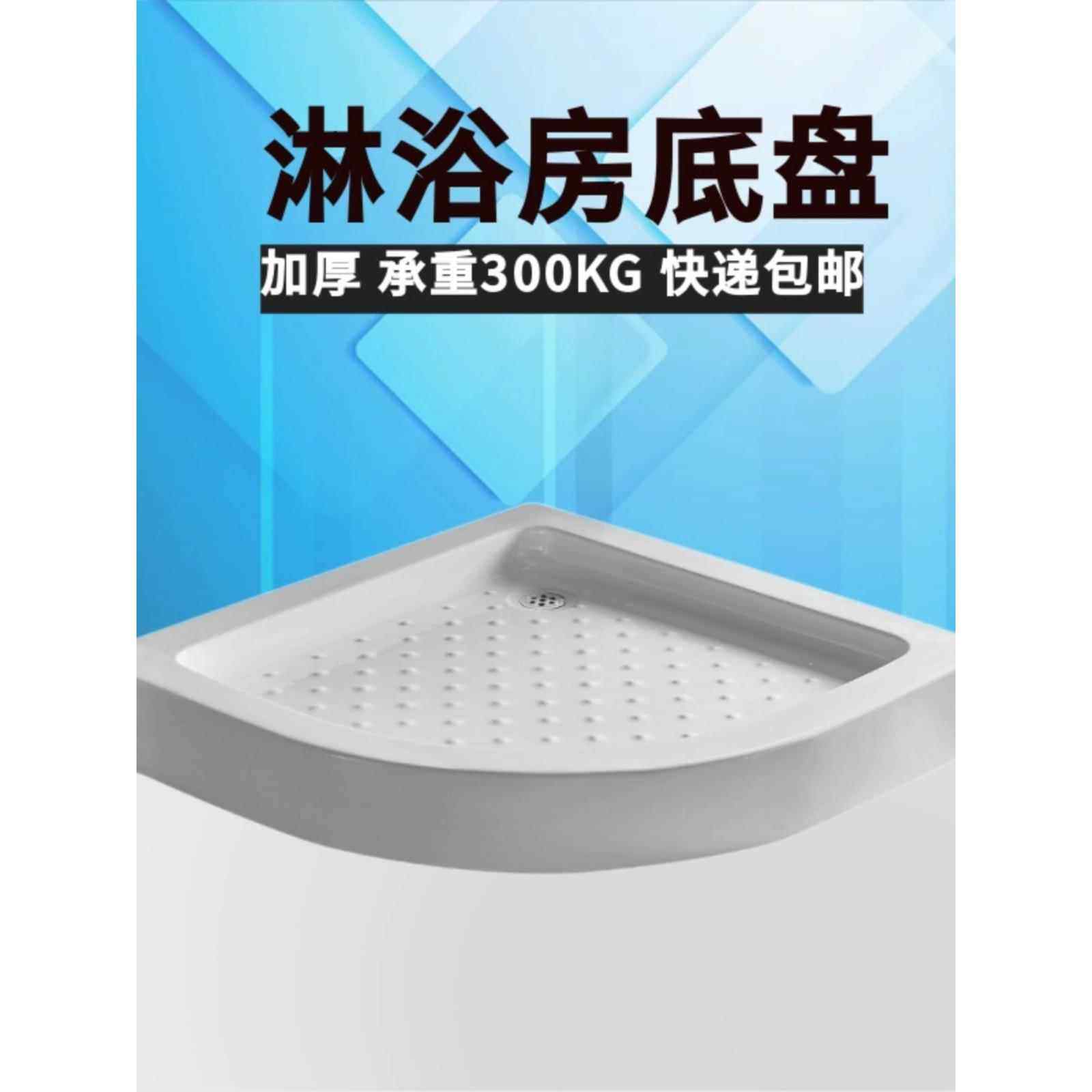 淋浴房一体式底座底盘沐浴加高防水托简易扇形玻璃隔断卫生间底盆