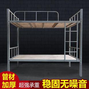 上下铺铁床双层铁架床双人员工宿舍上下床工人公寓架子高低铁艺床