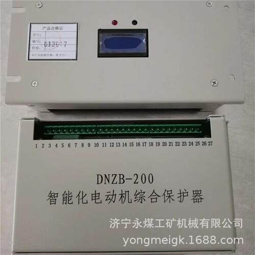 DNZB-200智能化电动机综合保护器矿用保护装置