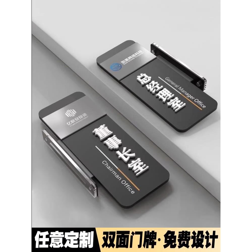 双面竖版亚克力办公室门牌定制标识牌公司部门会议室科室牌轻奢创意提示牌教室标牌总经理室指示牌班级牌订制