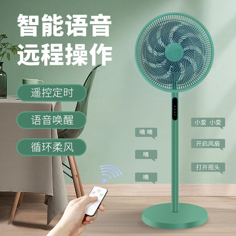家用电风225新款扇AI语音落地扇宿九FS40-208叶静音舍大风力循环0