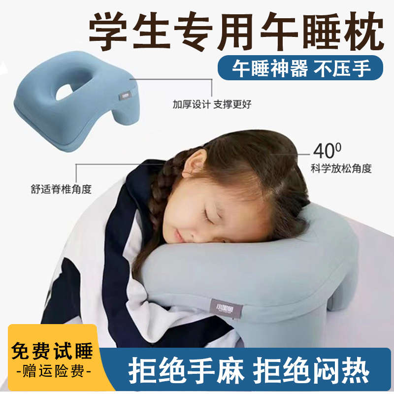 日本午睡枕小学生趴睡枕儿童午休枕趴睡神器高中生桌上睡觉趴趴枕