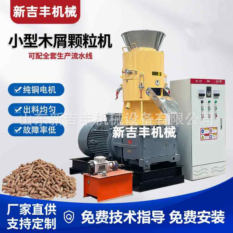 变废为宝生物质颗粒机 锯末木屑燃烧颗粒机 猫砂稻壳豆壳压粒机